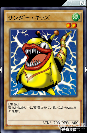 サンダー・キッズ