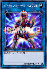 ダイナレスラー・テラ・パルクリオ