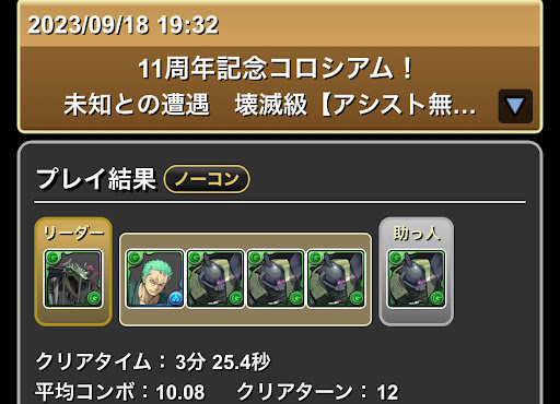 11周年記念コロシアム-クーバンシェン×ゲルググ