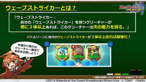 ウェーブストライカー