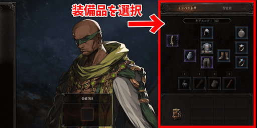 ダンジョンストーカーズ_エンチャンター_4_装備品を選択