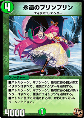 デュエプレ＿永遠のプリンプリン