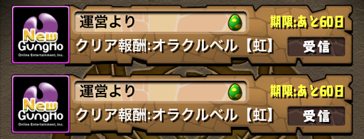 シャーマンキングチャレンジ＿クリア報酬