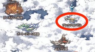 ザンクティンゼル