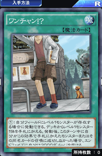 ワンチャン！？