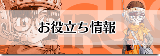 クロノトリガー_攻略ガイド