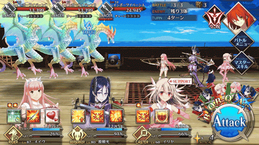 fgo-大海原と竜の国_敵3