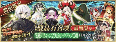 復刻クリスマス2015ピックアップ