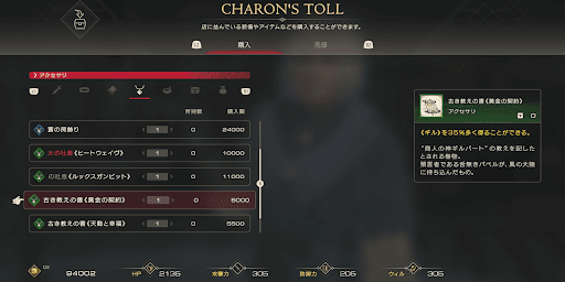 「新たな隠れ家」から購入可能