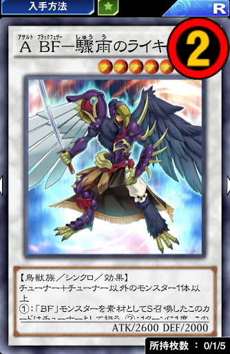 ABF驟雨のライキリ