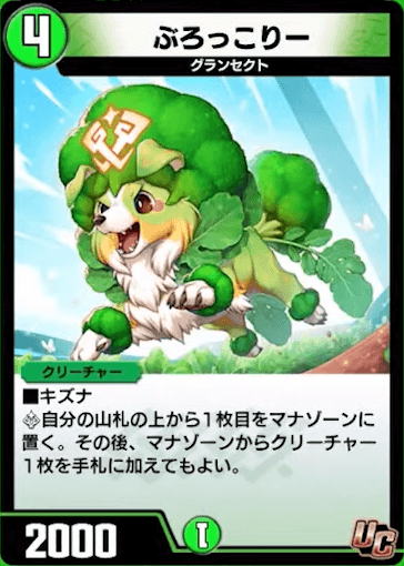 デュエプレ＿ぶろっこりー