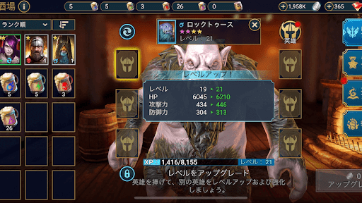 レベルを上げてステータスを伸ばす