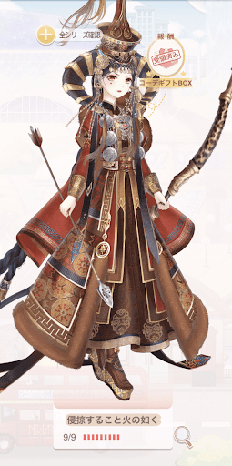 侵掠すること火の如く