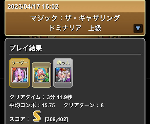 MTGダンジョン-Sランク