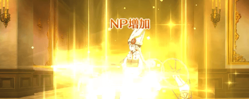 NP増加