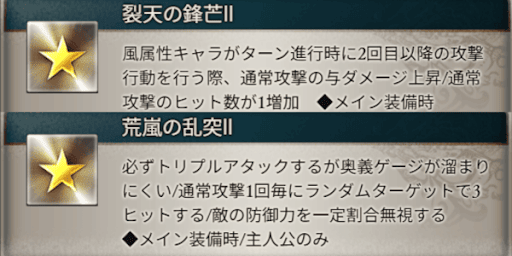 再行動を付与すると固有Lv上げが容易になる