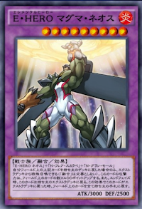 E・HEROマグマ・ネオス