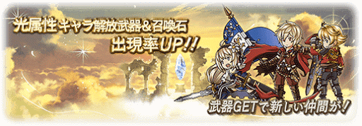 グラブルガチャ160909