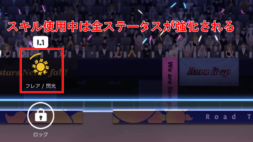 スキルは積極的に使う