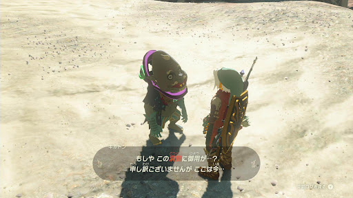 マヨイ①キルトンとの会話