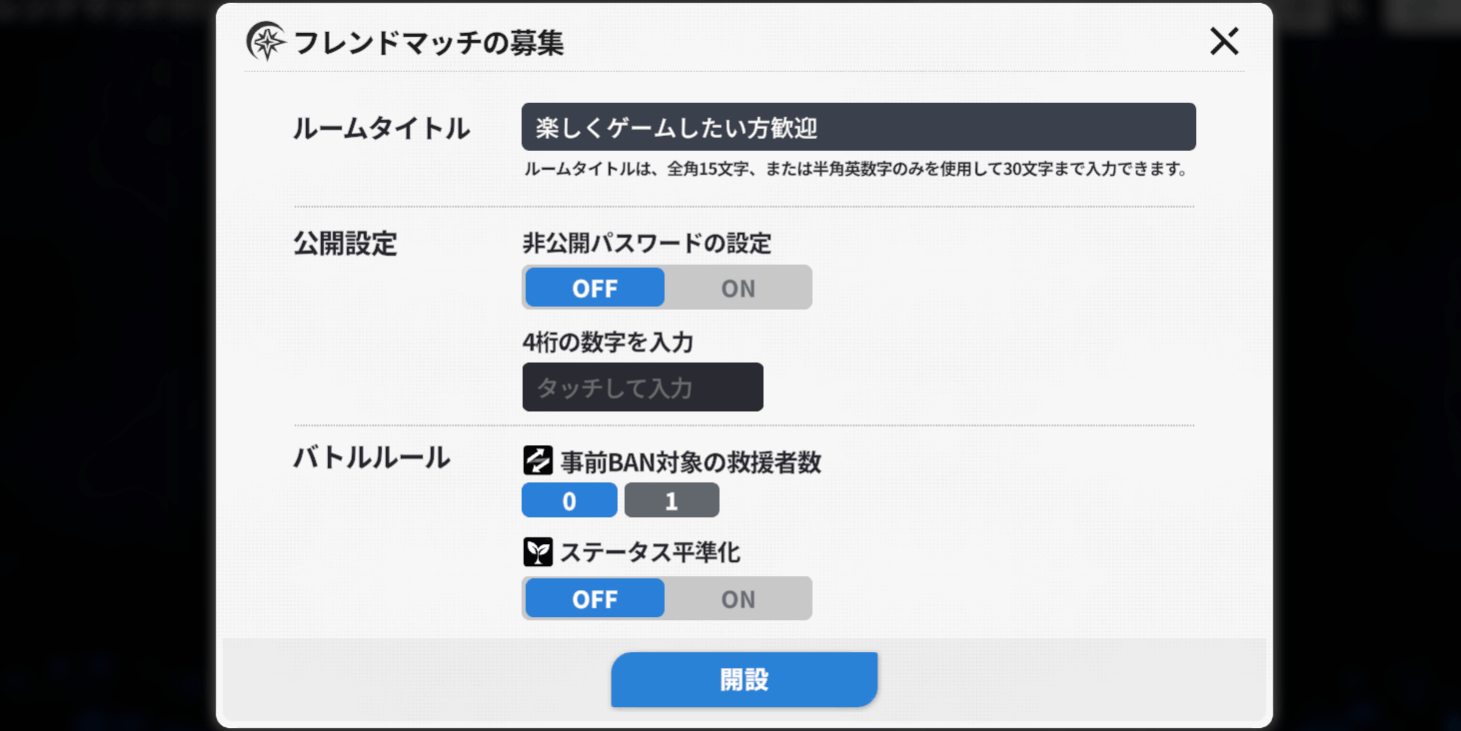 スターセイヴァー_好みのアカウントでログインする
