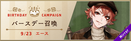 ボンボニエールエースガチャ