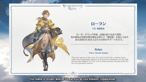 Relinkの新キャラ
