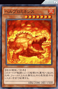 ヘルプロミネンス