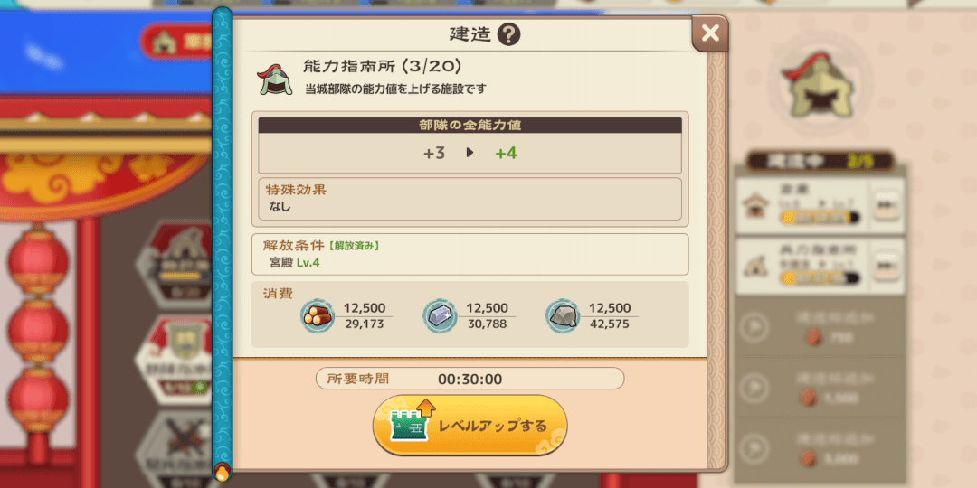 ブラウザ三国志天_能力指南所