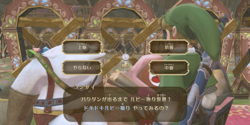 ドキドキルピー掘り