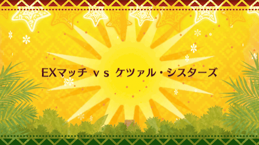 fgo-クリスマス2018_EX8