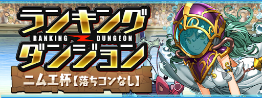 ランダン-ニムエ杯