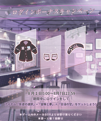 アイテム3点セット