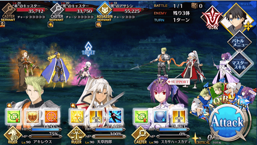 fgo-第2節 決着戦_進行度1/1