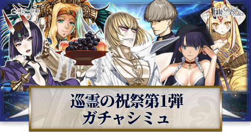 fgo-巡霊の祝祭第1弾坂田金時