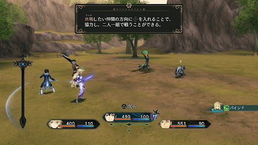 戦闘中に十字キーでリンクができる