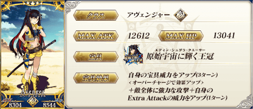 fgo-スペース・イシュタル