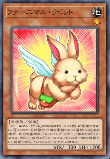 ファーニマル・ラビット