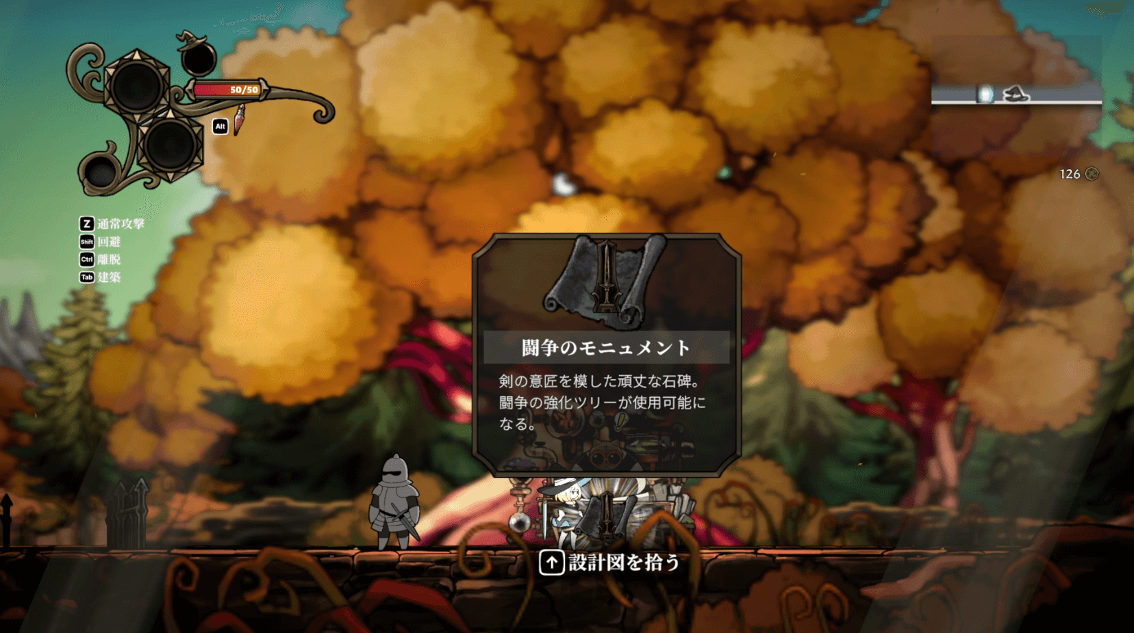 モニュメントを作成して強化する