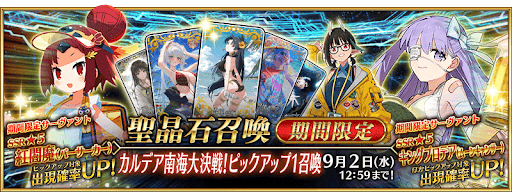 水着2026ガチャ