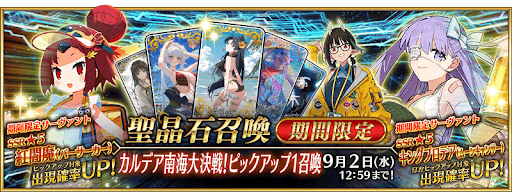 水着2026ガチャ