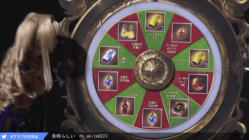 ラストは宝晶石1500個