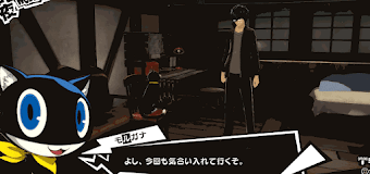 ペルソナ5_椅子