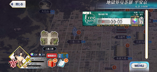 fgo-三条三坊「鬼の遊び場」