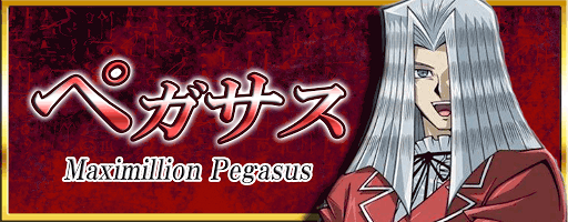 ペガサス