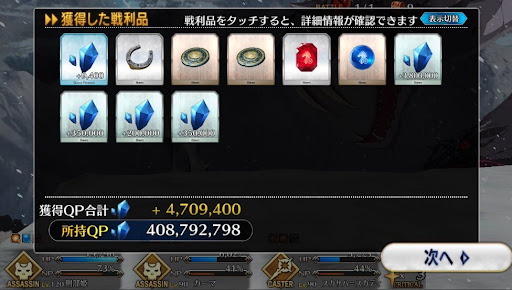 レイドドロップ