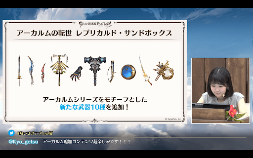 アーカルムシリーズ武器10種類追加