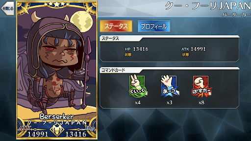 fgo-バーサーカー