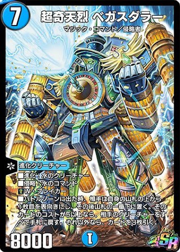 デュエプレ＿超奇天烈 ベガスダラー