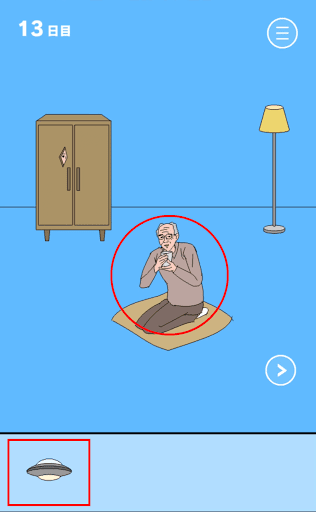 ママにゲーム隠された2_13日目